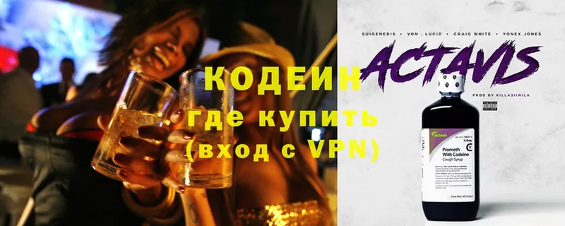 Кодеин Purple Drank  магазин продажи   Октябрьский 